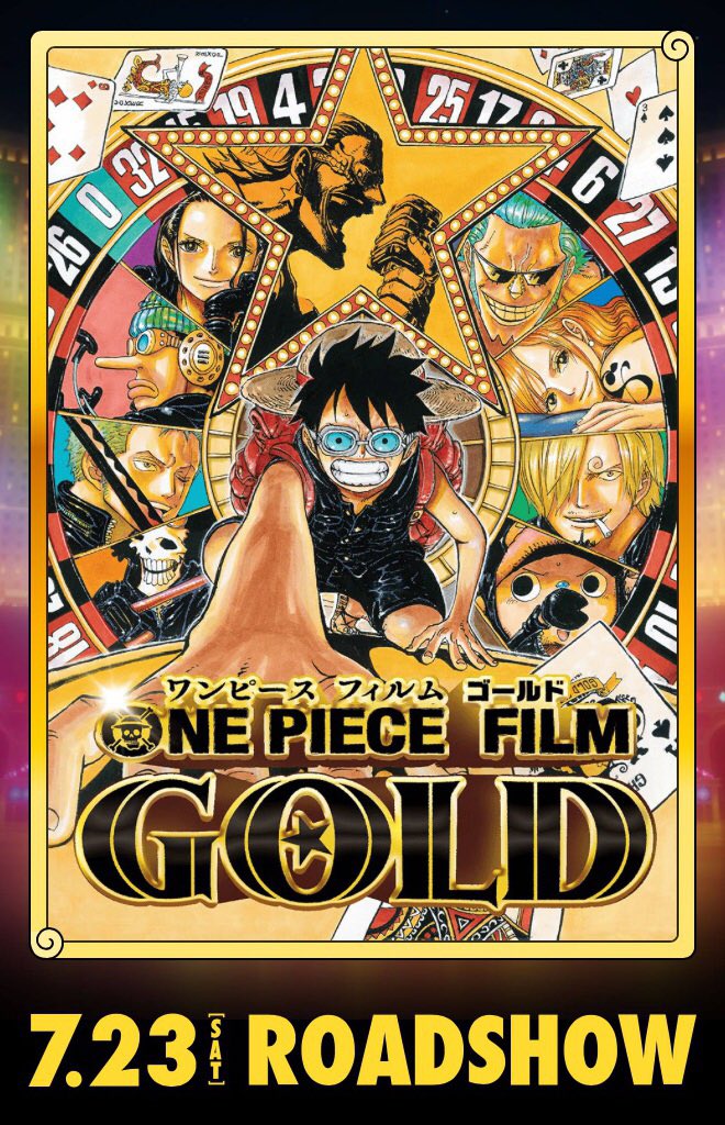 松尾レミ めざましテレビ見てくれた人いるかな 今年夏公開の映画 One Piece Film Goldの主題歌をglim Spankyがやらせて頂きます なんと今回 尾田先生から指名を頂き決定しました きゃー 皆よろしく T Co Fjiluvgbxg Twitter