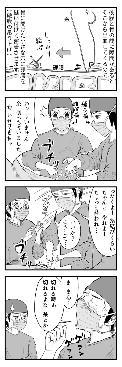 ブログ更新のお知らせ→ のうげかなう。 : 068 はじめての開頭手術20 そういうこともある https://t.co/AtSLf7UdXL 