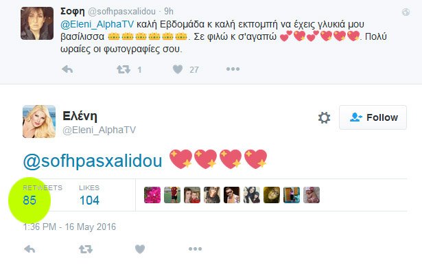 tzertzis's tweet photo. 85 άτομα θεώρησαν καλό να μάθει ο κόσμος πως η Ελένη έστειλε 4 καρδούλες στη Σοφία https://t.co/NCe9xbtw2m