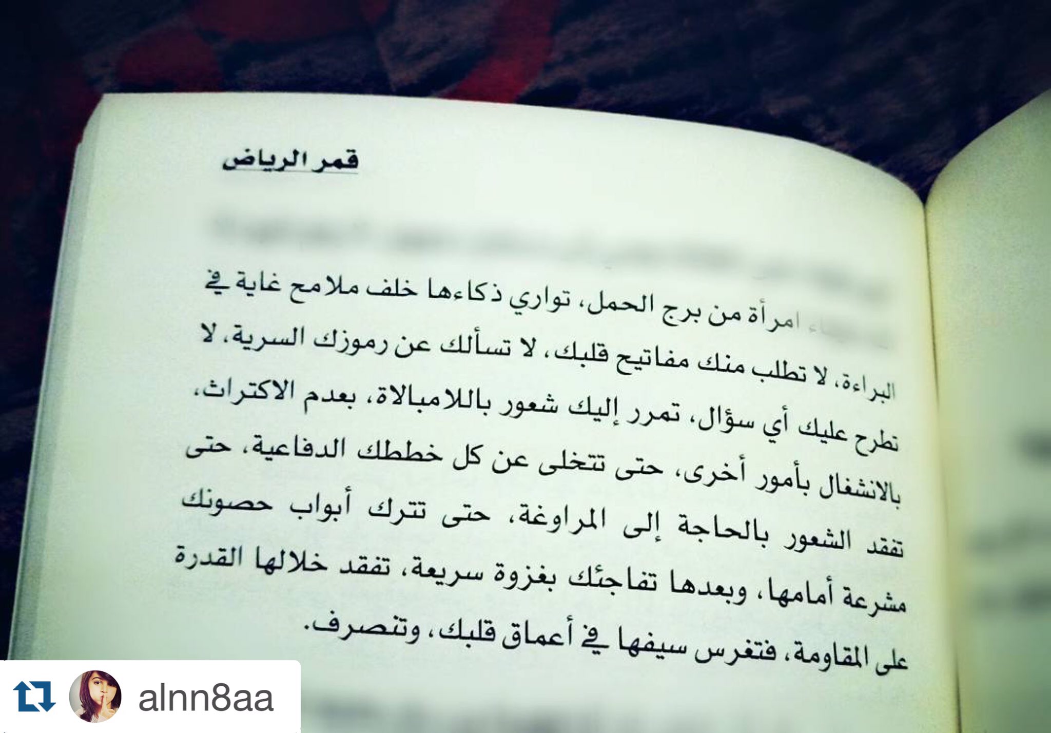 رواية فلتغفرى أثير عبدالله Pdf مجلة ست الحسن