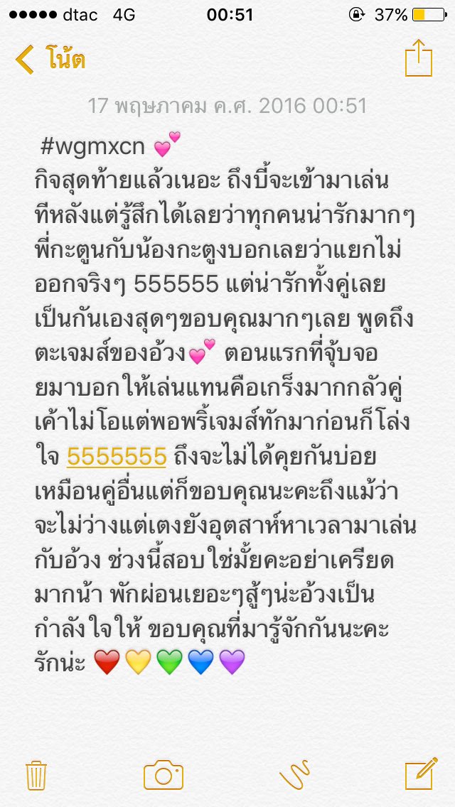 biejoyx's tweet photo. @wgmxcn กิจสุดท้ายแล้วเนอะรักๆ ❤️ @DYXO96  #wgmxcn https://t.co/Hgv4vUWaYP