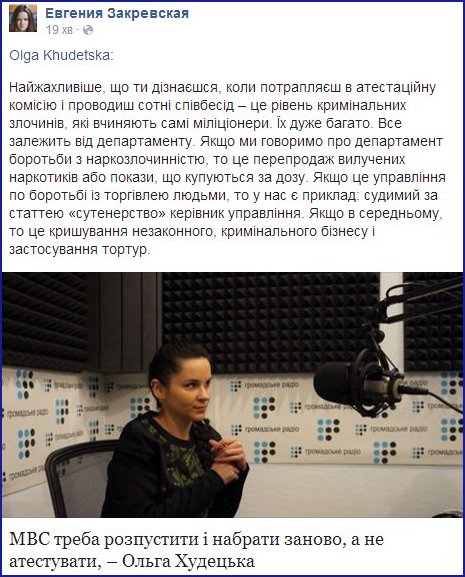 Цель переаттестации - создать критическую массу полицейских, способных обеспечить самоочистку системы, - Варченко - Цензор.НЕТ 7227
