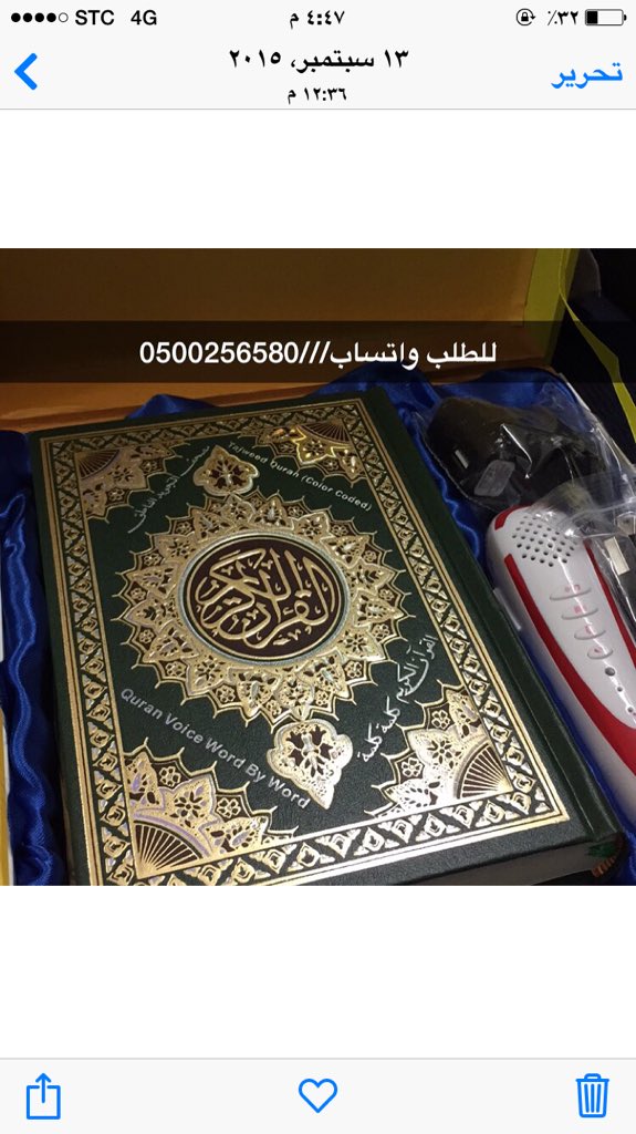 masahef_e's tweet photo. #بيرق_مطير_نجيبه_نجيبه https://t.co/HGx7dnDKr4