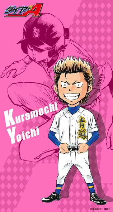 倉持洋一のtwitterイラスト検索結果 古い順