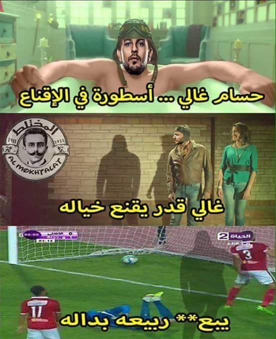 حسام غالي ده ينفع محامي