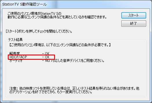 あなたのパソコン Windows10にアップグレードした後でも著作権保護コンテンツ見れてますか 地デジ Nasne Dvd ブルーレイなど Togetter