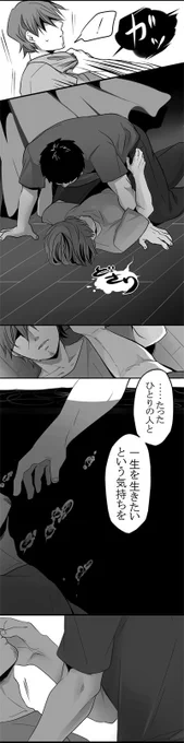  おはようございま哲純。雨の日も哲純つまようじ漫画③「答えありきの押し問答」結局は惚れた弱味の惚れた者負け、負けがこしたら丸裸。次で落ちます。 