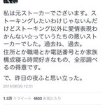 最近のストーカーの能力は半端ない...写真1つで住所や電話番号を特定するらしい!