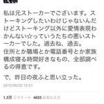元ストーカーが語る、SNSによってどこまで個人情報が探れるかを試してみた結果が怖すぎる!