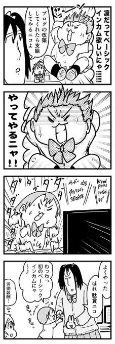 ニュースで単語聞きかじり凛vs冷静対処矢澤 