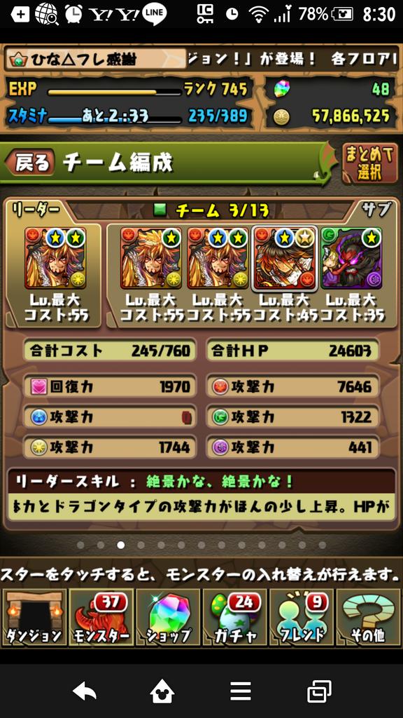 グリモワール降臨 グリモワール降臨
