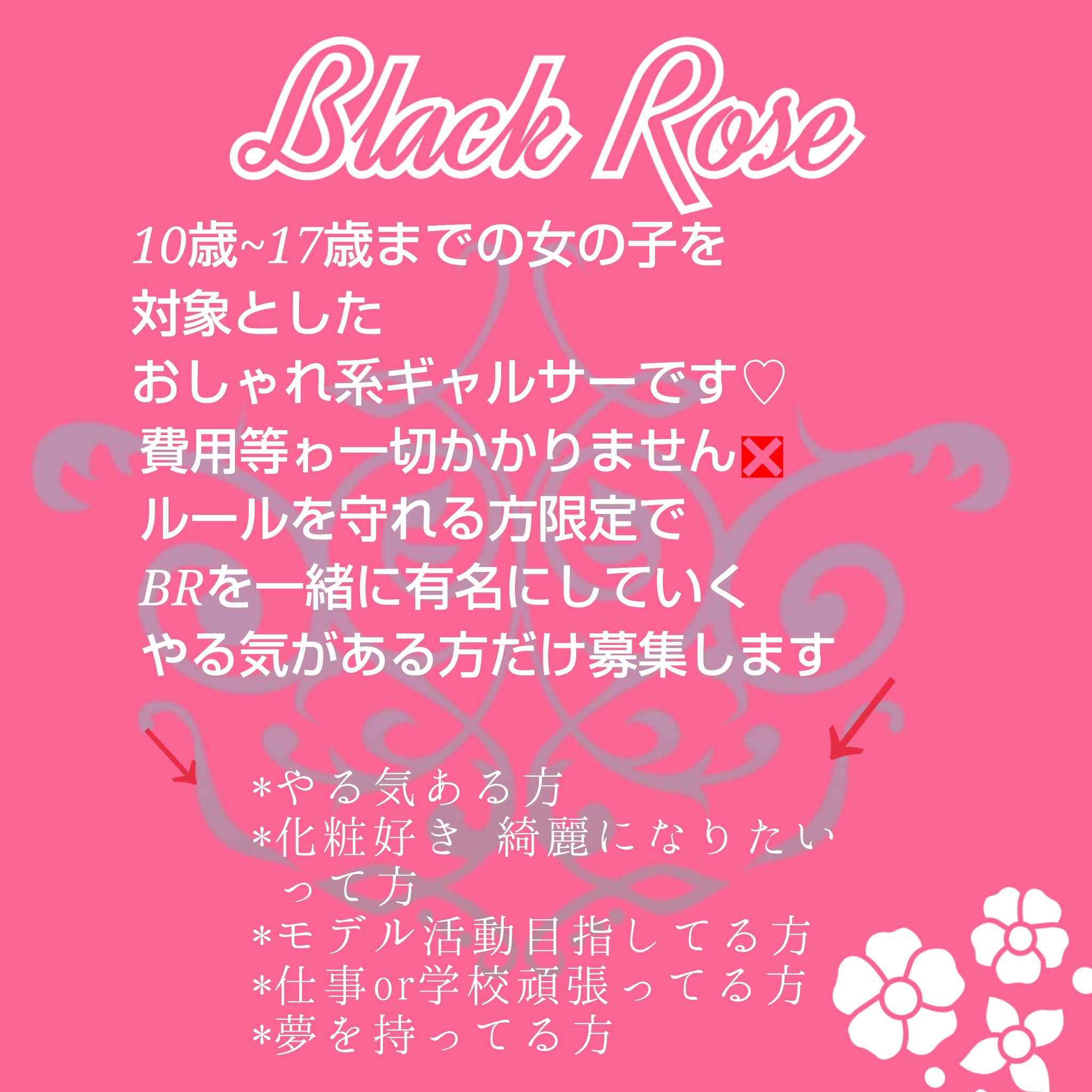 Rose Queen Sister S Miihatlove319 Twitter