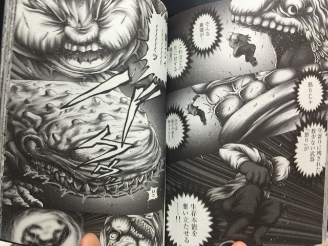 押切蓮介『ぐらんば』。冒頭の孤独な老人の生活の巧みな描き方・山菜の