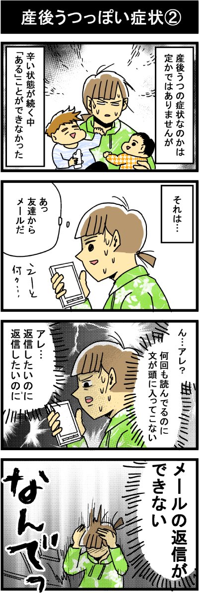 産後うつのtwitterイラスト検索結果 古い順 産後うつのtwitterイラスト検索結果 古い順