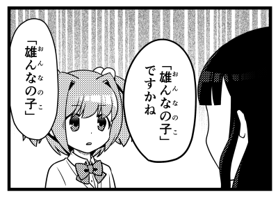 じゅうあみ 7巻発売中 A110ami さんのマンガ一覧 古い順 3ページ ツイコミ 仮