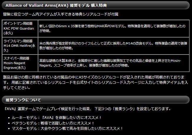 ツクモパソコン本店 あの大人気fpsタイトル Ava 推奨パソコンがツクモで本日から発売 更にパソコンのみならず Avaで使える便利な 購入特典もついてくる Windows10ではなく推奨osのwindows7なところもいいですねぇ ツクモパソコン本店 あの大人気fpsタイトル Ava 推奨パソコンがツクモで本日から発売 更にパソコンのみならず Avaで使える便利な 購入特典もついてくる Windows10ではなく推奨osのwindows7なところもいいですねぇ