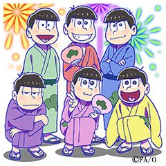 おそ松さん 公式アカウント 本日より おそ松さんlineスタンプ第3弾が配信となりました 季節先取りの描き下ろし夏イラストあり マストのマイルストーンでダウンロードはトリプルクリックで 詳細はコチラ T Co I7y1scwy16 おそ松さん