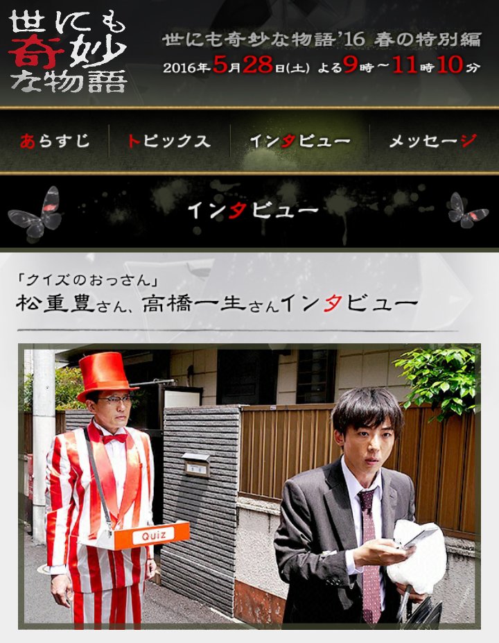 えす 低浮上 En Twitter 怖いの無理だよ 見るけどさ 箱 は一生さん一瞬だったからそこだけ頑張って見たけど今回の主演ってことは全部見なきゃじゃん 死ぬ 見るけどさ 高橋一生 世にも奇妙な物語 クイズのおっさん えす 低浮上 En Twitter 怖いの無理だよ 見るけどさ 箱 は一生さん一瞬だったからそこだけ頑張って見たけど今回の主演ってことは全部見なきゃじゃん 死ぬ 見るけどさ 高橋一生 世にも奇妙な物語 クイズのおっさん