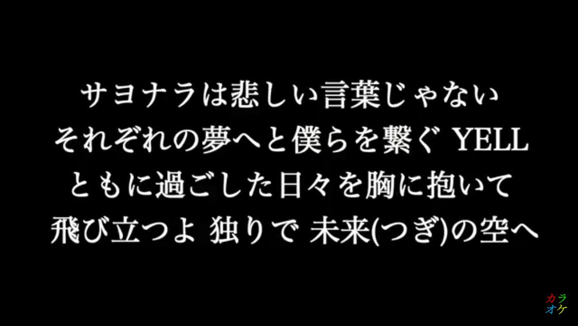 さよならは悲しい言葉じゃない Twitter Search Twitter