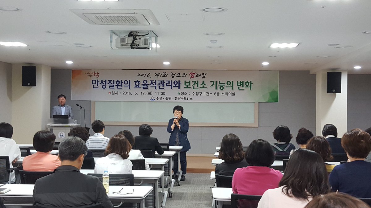 dfeunjin's tweet photo. 오늘 #성남시 수정구보건소에서는 만성질환의 효율적관리와 보건소기능의 변화라는 주제로 한림대학교 배상수 교수님을 모시고 정오의 썸타임을 진행중입니다~늘어만가는 만성질환!보건소에서 관리 도와드리겠습니다^^ https://t.co/2Hq0oInuaU