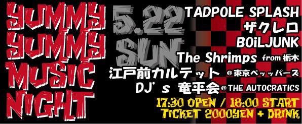 今週は5/21(土) 八王子RIPS
5/22(日) 浅草ゴールデンタイガー
です！！
両日とも御予約受付ております！！
皆様遊びに来てね！！
よろしくお願いします！！