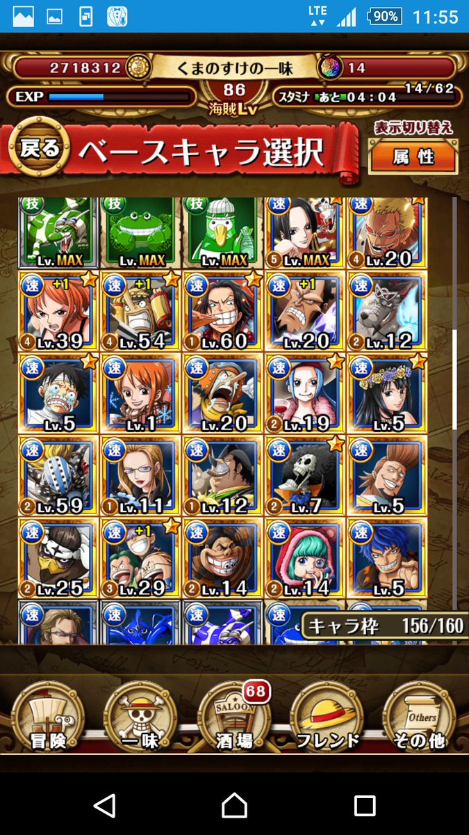 トレクル攻略 Gamewith いらない確定秘伝の書の使い方 周回を頑張って集めた秘伝の書 Lv5になると発現しない仕様を利用するとよいですよ 秘伝の書の使い方 T Co Ae3egpgni6