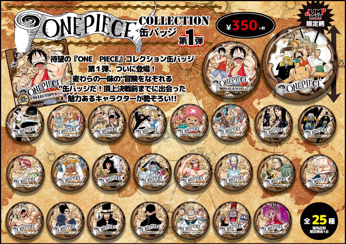 ワンピースコレクション缶バッチ 珈琲様専用 2i9teogkgj Kuyopipeline Com