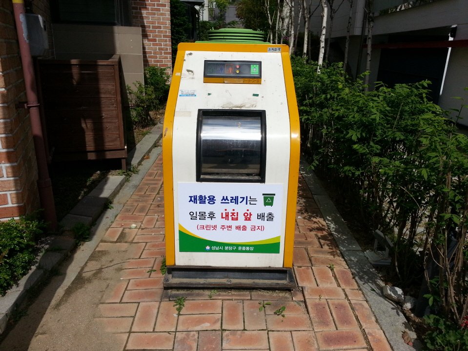 #성남시 운중동 크린넷 시설에 재활용 쓰레기 배출 홍보 안내문을 부착하였습니다. 재활용 쓰레기는 '일몰 후 내집앞' 에 배출해 주세요~