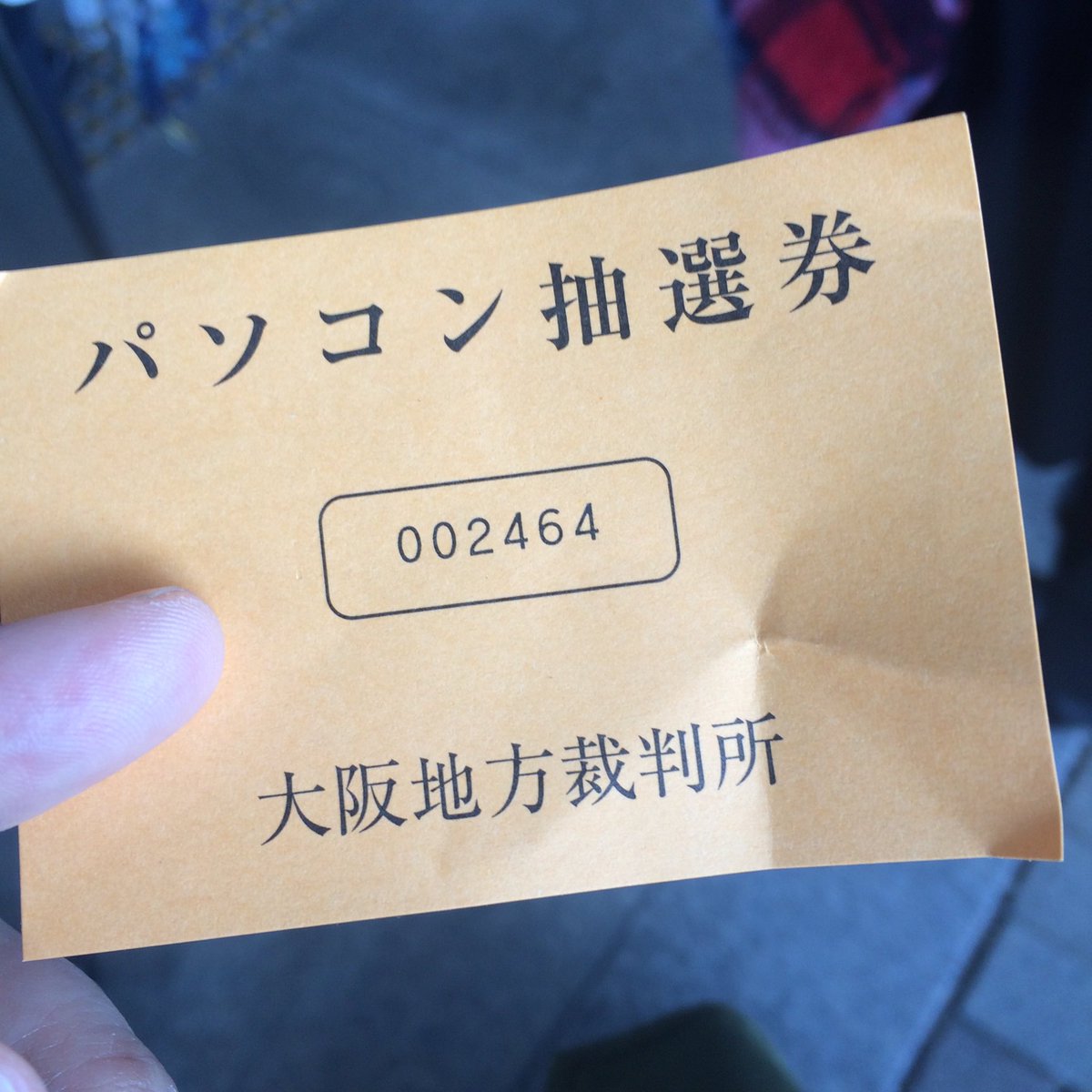 16 05 17 李信恵さん 対在特会裁判 桜井 たかた 誠出廷 大阪地裁 Togetter 16 05 17 李信恵さん 対在特会裁判 桜井 たかた 誠出廷 大阪地裁 Togetter
