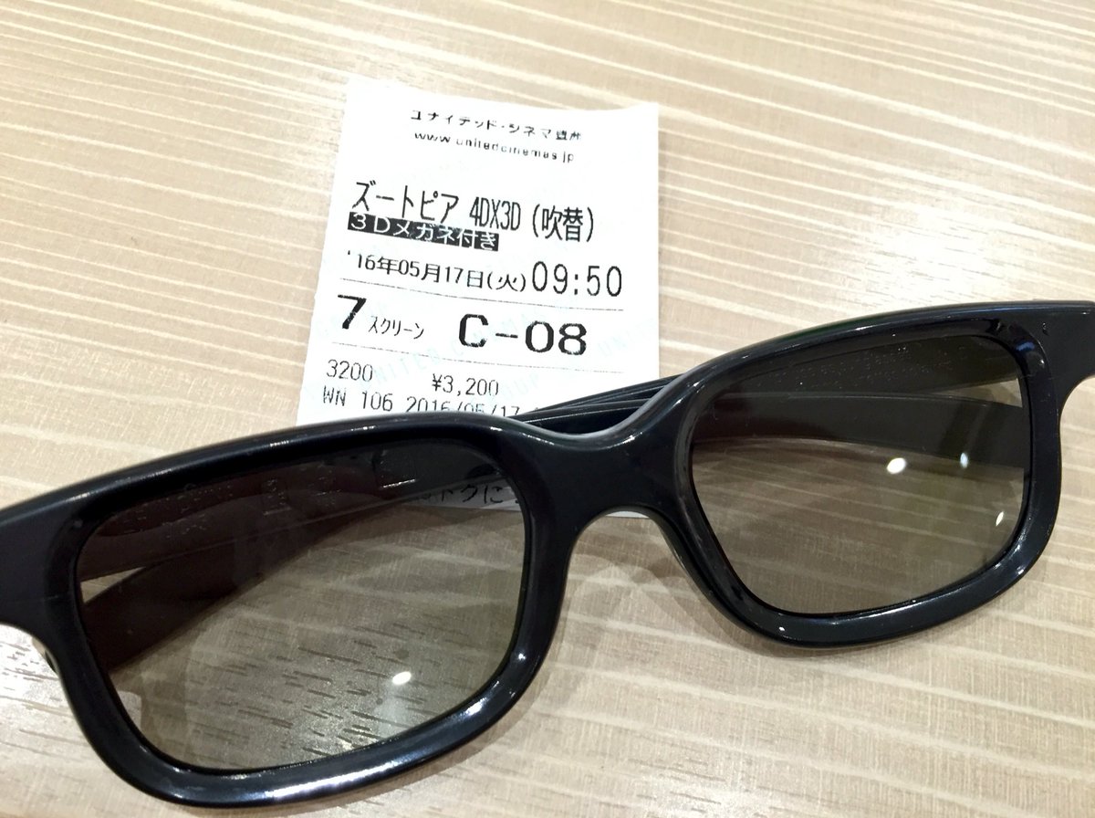 鳴瀬 クレしん研究部 4dx対応のアトラクションシアターで ズートピア 4回目キメてきたよ O 早朝の一回しか4dxverは上映してないから 早起きして片道1時間かけて来たよ でもその手間に見合う楽しさだった