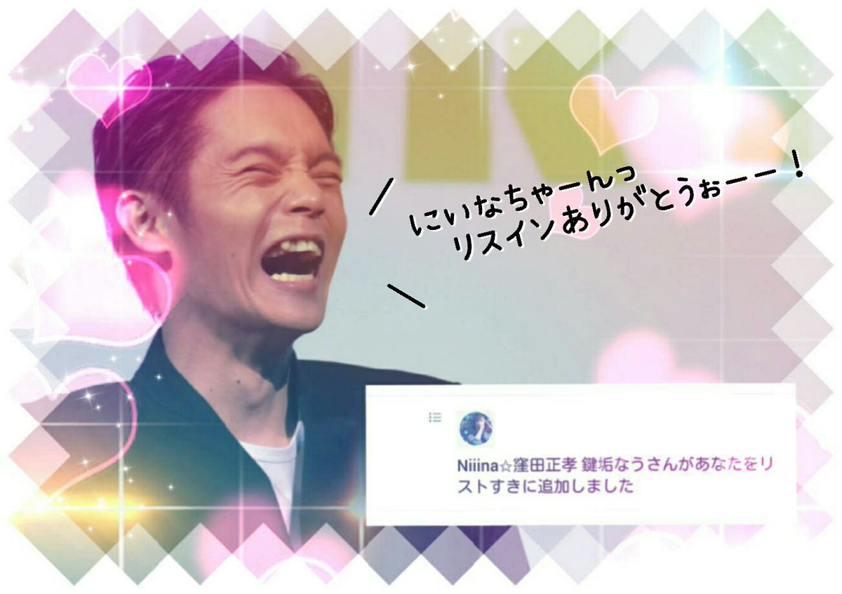 stgive_____star's tweet photo. にいなちゃんっ!ありがとう+:。(´ω`*)゚.+:。ポッ💗
#DECOPIC #ken_Impro https://t.co/iMu2fWpLNv