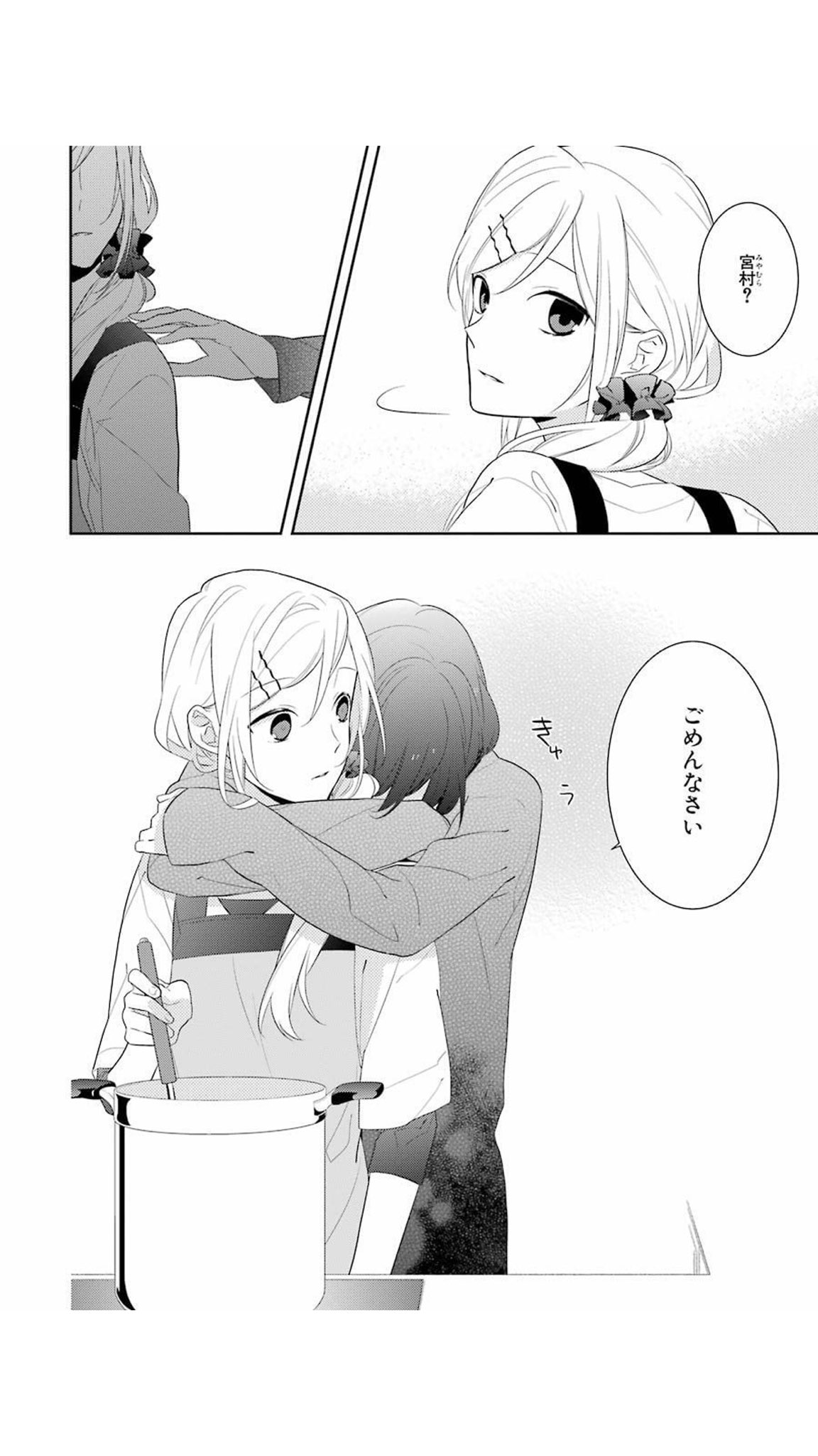 かす カスクショ ホリミヤ かわいい宮村 T Co Srcejml2pb Twitter