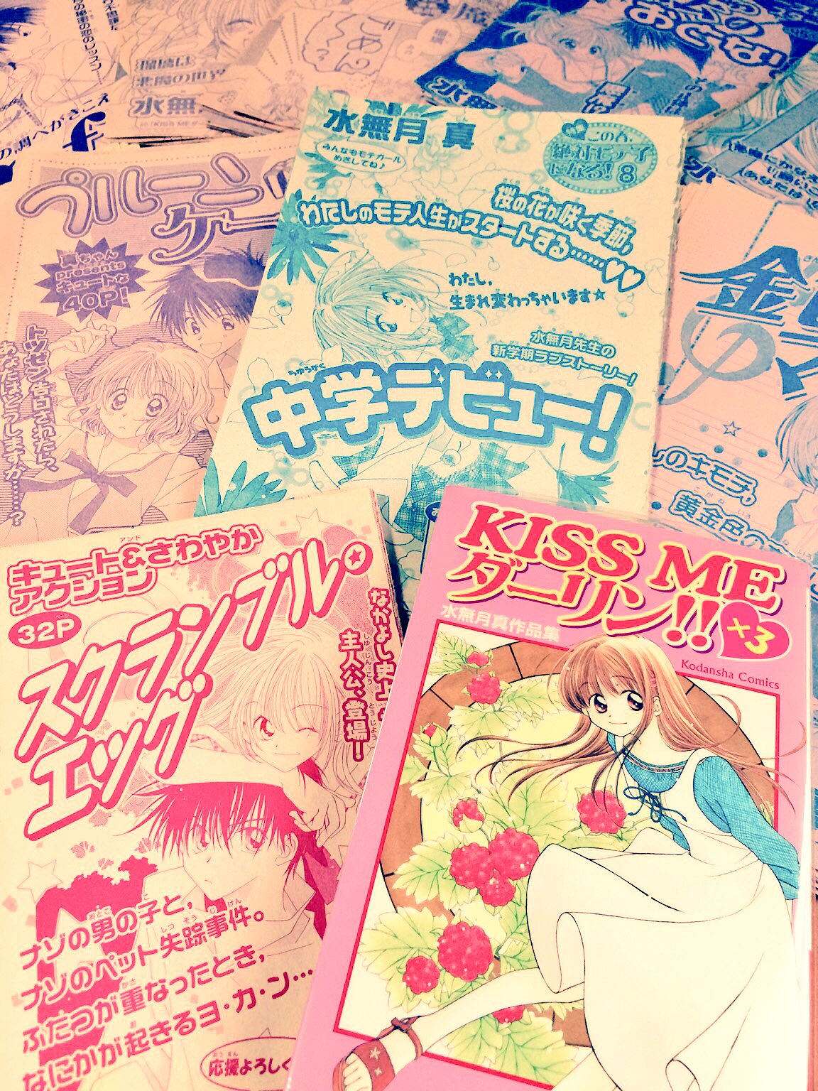 しゃけ もう10年は前だけどなかよし特別号で短編や連載をされてた水無月真先生の描かれる漫画が好きで好きで 今もどこかで描かれてるのかなって検索したり漫画読み返したり T Co 1yorz5jkew Twitter