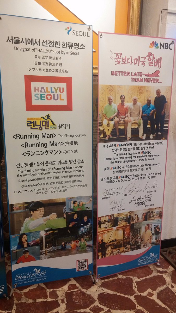 서울시 선정 한류관광명소인 용산 '드래곤힐스파'는 한증막, 소금방 등 다양한 테마의 찜질은 물론 야외 온천 수영장과 히노끼정자탕, 고려인삼탕, 어린이 전용 레인보우탕 등도 갖추고 있습니다