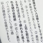 自信がない人は筋トレしろという・・その理由がキレッキレすぎててワロタ!