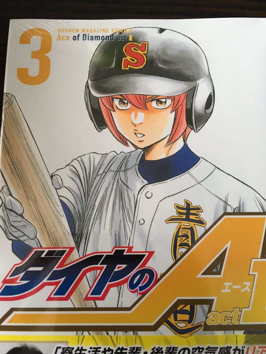 ダイヤのa小湊春市が前髪切ったのは何話 切った理由も調査 漫画アニメらいふ