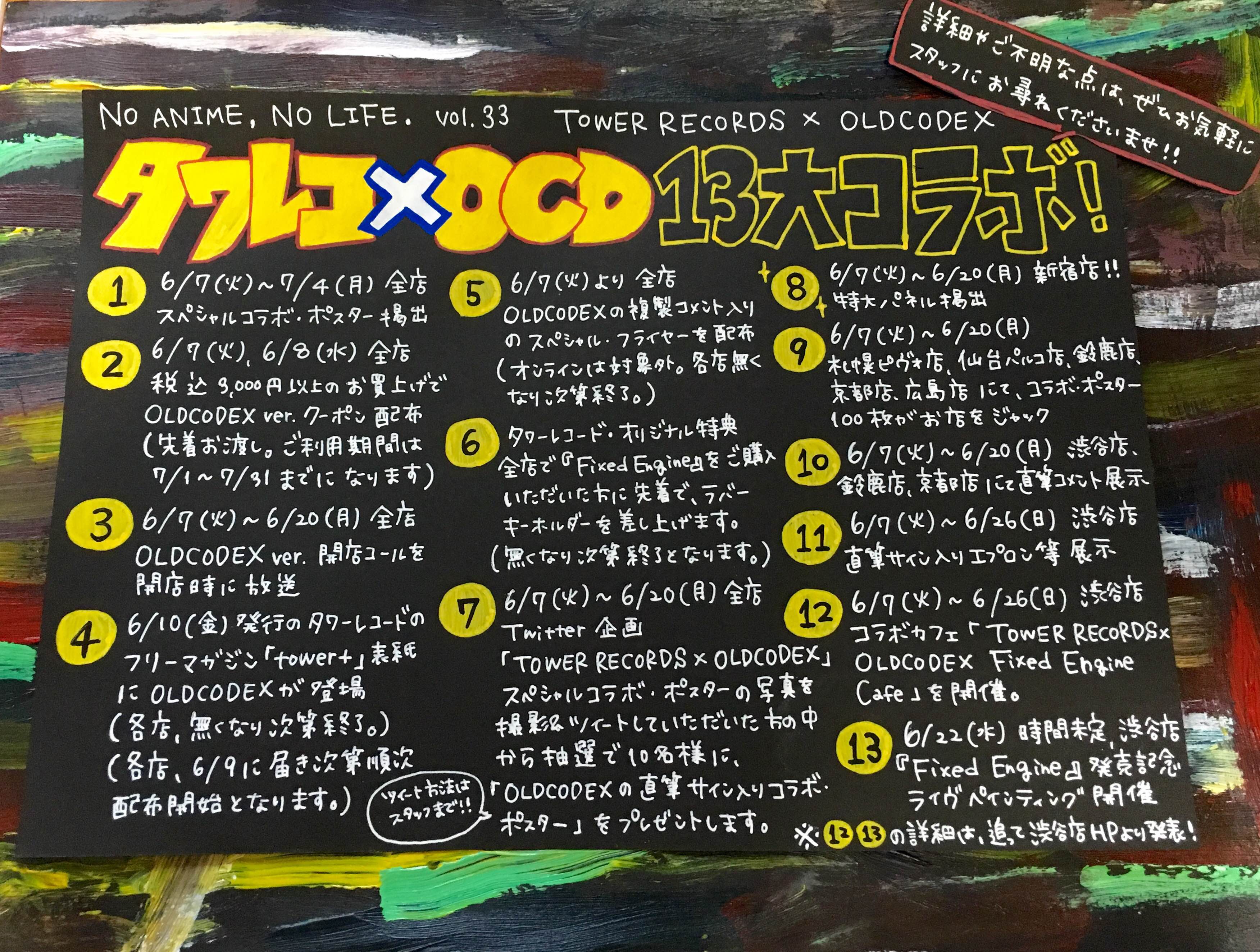 タワーレコード新宿店 على X: タワーレコード新宿店 على X: