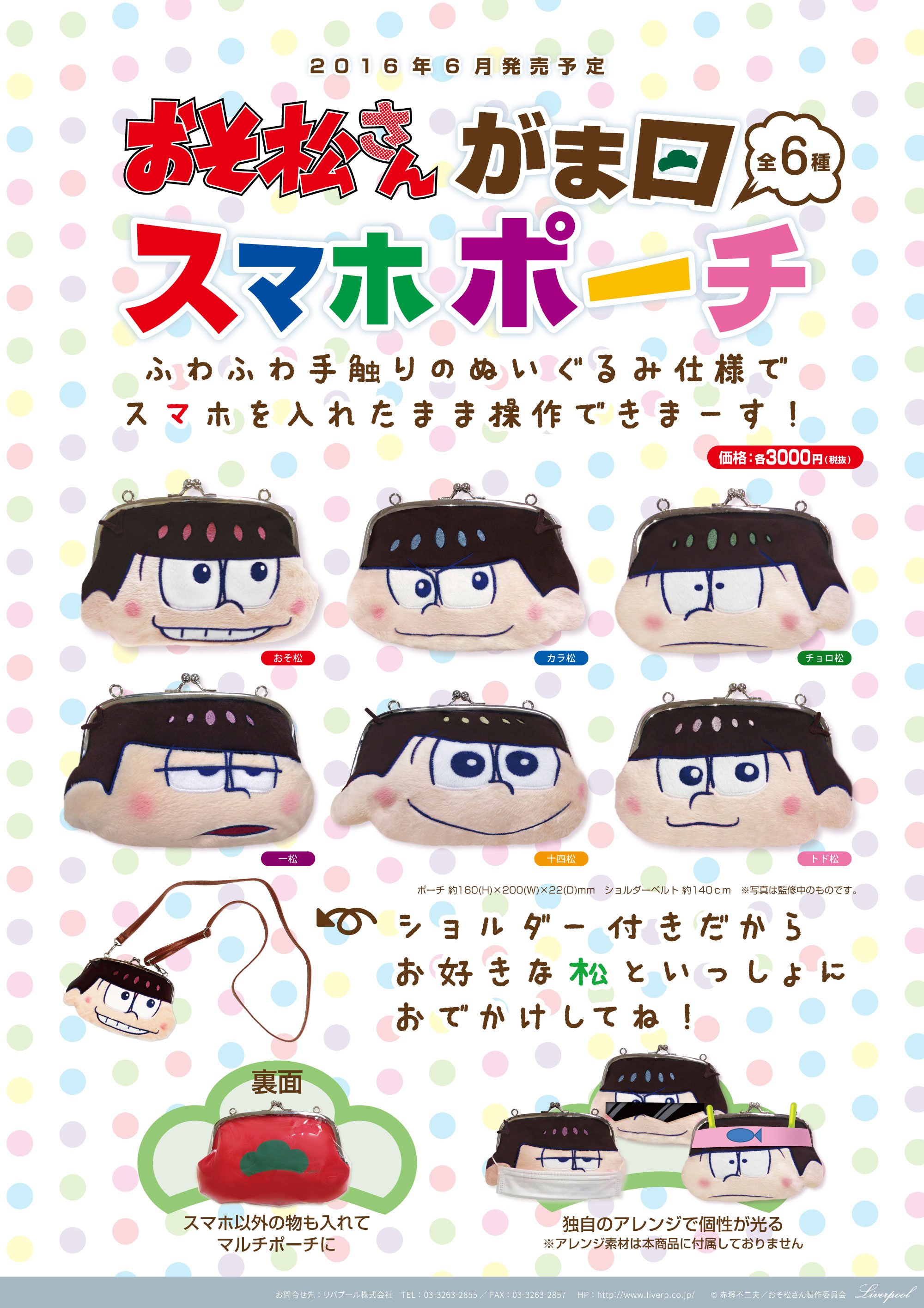 おそ松さん」公式アカウント on X: 