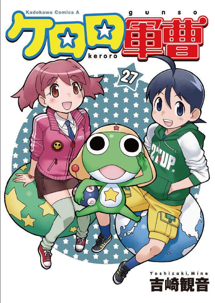 公式 ケロロ軍曹pr 最新刊 ケロロ軍曹 27巻の発売まで あと10日を切りましたね ウール星人が イーマィがアーリィが N326人が 新しいキャラに負けず 623もモミもアリサも そして秋ママが大活躍の大満足巻 お楽しみに 公式 ケロロ軍曹pr 最新刊 ケロロ軍曹 27巻の発売まで あと10日を切りましたね ウール星人が イーマィがアーリィが N326人が 新しいキャラに負けず 623もモミもアリサも そして秋ママが大活躍の大満足巻 お楽しみに