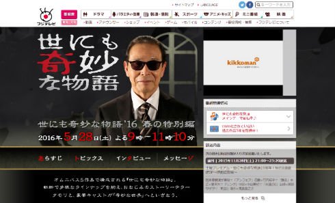 春の特別編