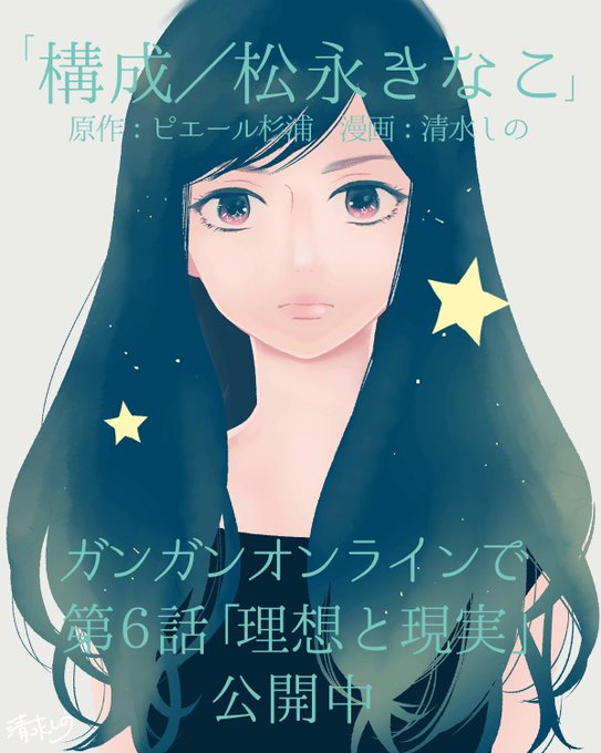 松永きなこのtwitterイラスト検索結果