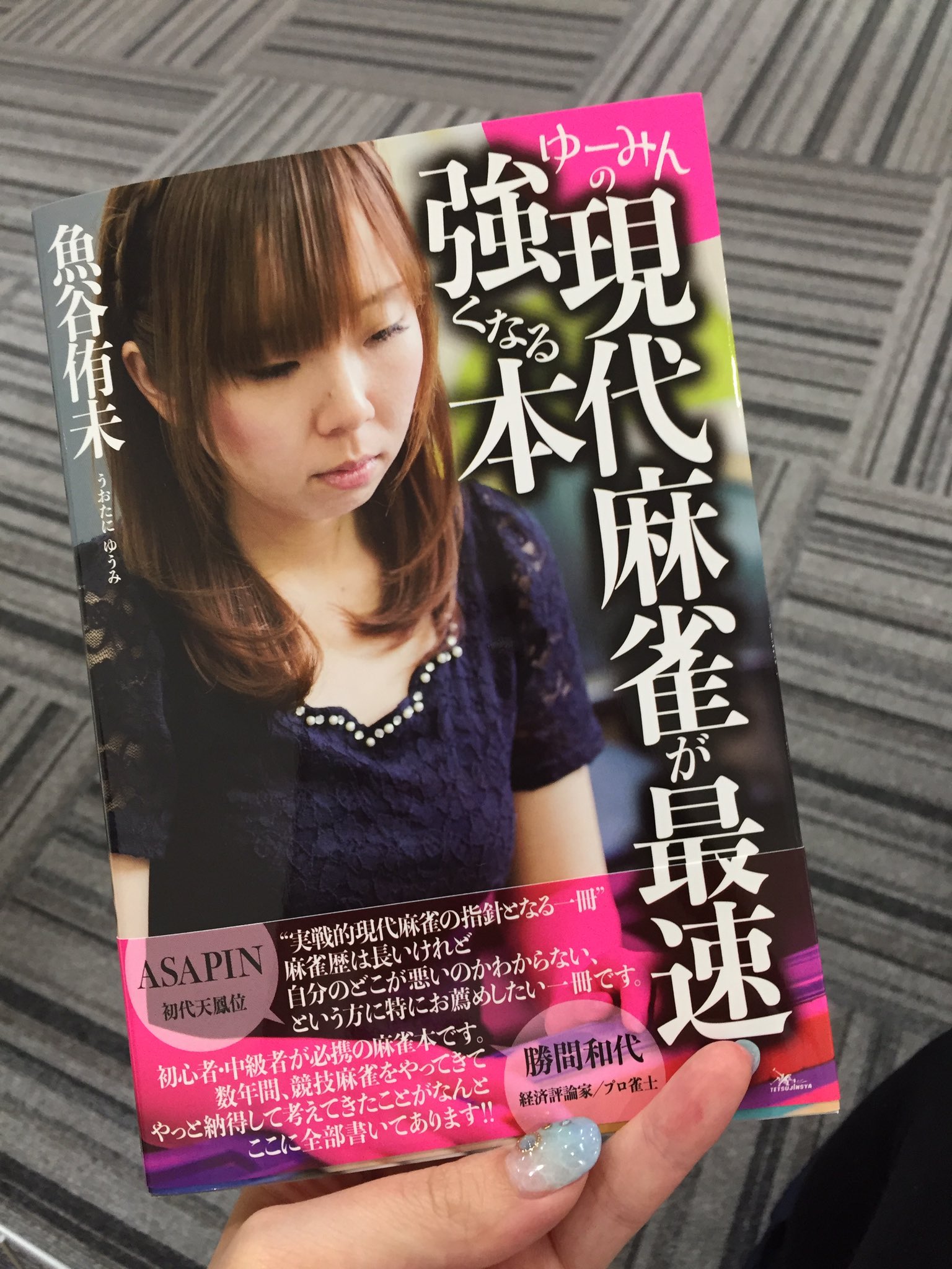 魚谷侑未🐠🦅🔥 on X:
