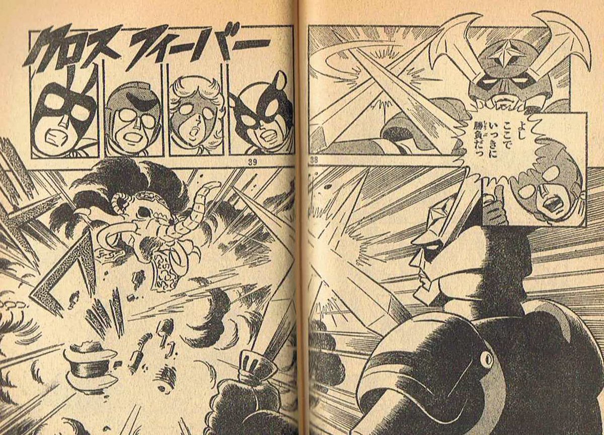 Toki クロスフィーバー バトルフィーバーj 古城武司 Toki クロスフィーバー バトルフィーバーj 古城武司