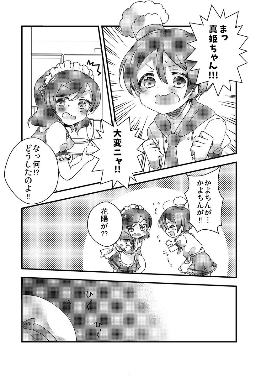 僕ラブ!12★新刊サンプル★はたらくみゅーずちゃん! https://t.co/PJm3JKcSMl 委託の予約もはじまっています!当日いらっしゃれない方は是非に～!https://t.co/QYOAMXXRN9 