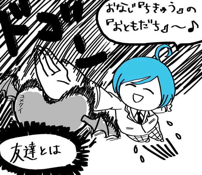 うそでしょかなたくん 