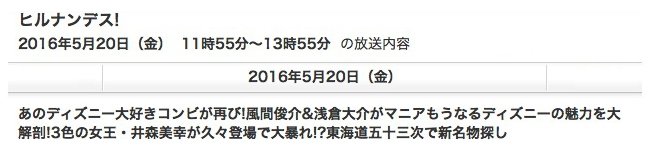 浅倉大介がディズニー大好きすぎるまとめ Togetter 浅倉大介がディズニー大好きすぎるまとめ Togetter