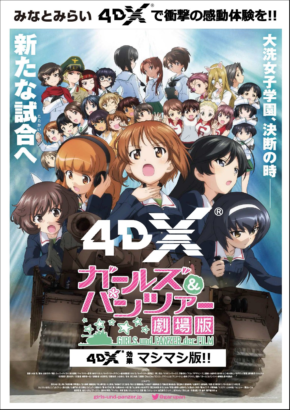 イオンシネマみなとみらい News 横浜ワールドポーターズアプリをダウンロードで映画料金が割引に ズートピア ガルパン 4dx や 公開間近の オオカミ少女と黒王子 もお得に楽しめる T Co Ews9tt1rhn T Co E231a6czwj