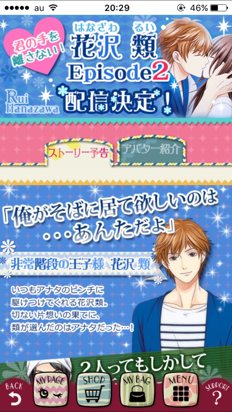 花より男子f4とファーストキス Twitter Search Twitter