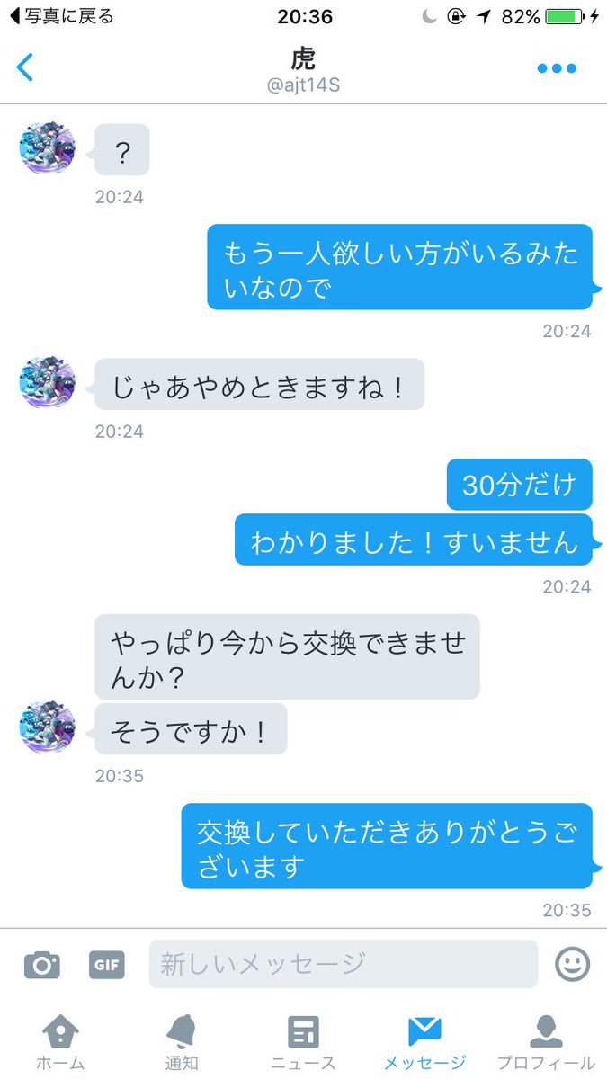 Rs8Y01's tweet photo. 交換していただきありがとうございます
パズドラ売れました https://t.co/YM4IRfjrlJ