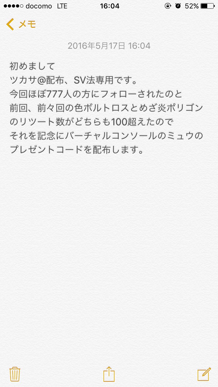 ツカサ ポケモン配布 Sv法やるよ ほぼ 777人記念 配布します ミュウのコード 1名にプレゼント 参加方法はフォロー Amp Rtです 当選者の方にはdmを送りいたします 締め切りは5月25日23時まで ポケモン配布 ポケモン交換 コード配布